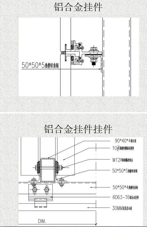 干掛石材（砂巖、花崗石）